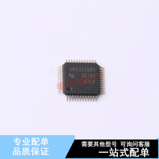 电机驱动芯片 DRV3220QPHPRQ1 HTQFP-48(7x7) TI 全新原装正品