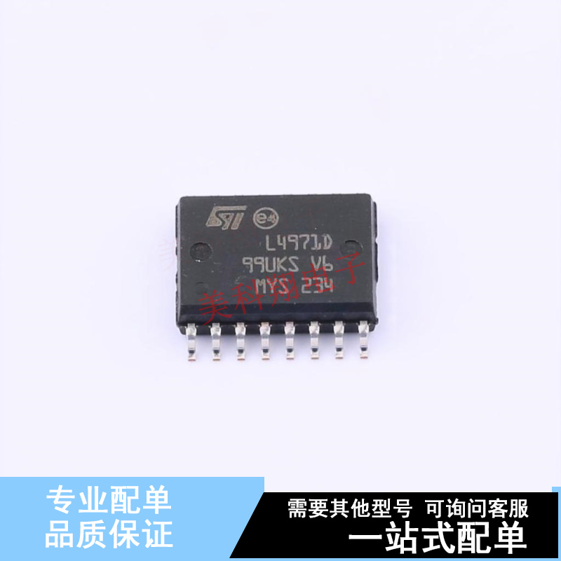DC-DC电源芯片 L4971D013TR SOIC-16 ST 全新原装正品
