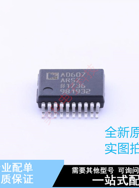 无线收发芯片 AD607ARSZ SSOP-20-208mil ADI 全新原装正品