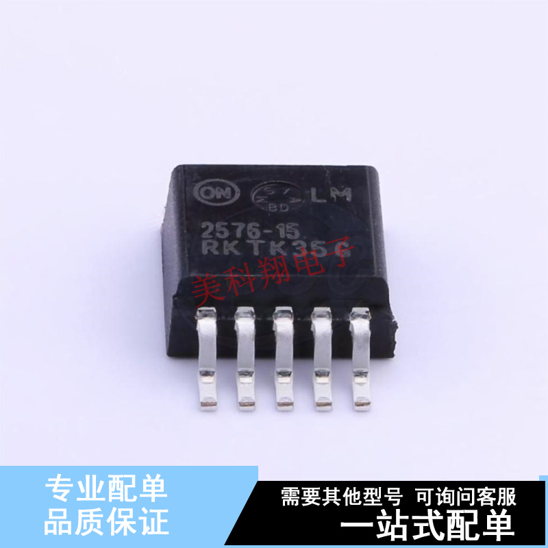 DC-DC电源芯片 LM2576D2T-15G D2PAK-5 ON 全新原装正品
