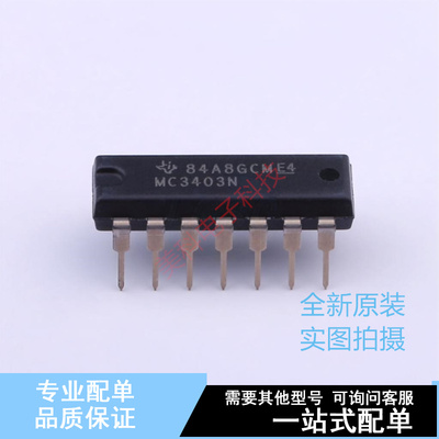 运算放大器 MC3403N DIP-14 TI 全新原装正品