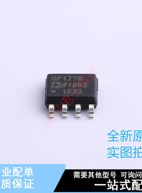精密运放 OP177GSZ-REEL SOIC-8 ADI 全新原装正品