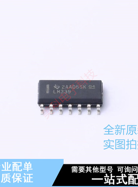 比较器 LM339DRG4 SOIC-14 TI 全新原装正品