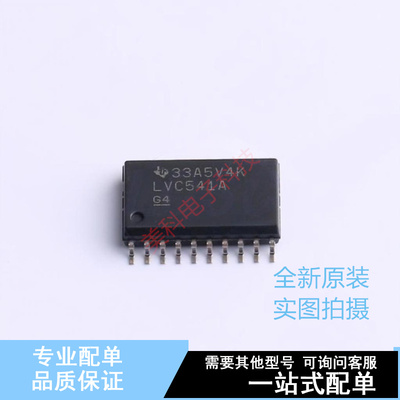 缓冲器/驱动器/收发器 SN74LVC541ADWR SOIC-20-300mil TI 全新原