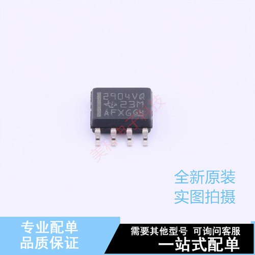 运算放大器 LM2904VQDRG4Q1 SOIC-8 TI 全新原装正品