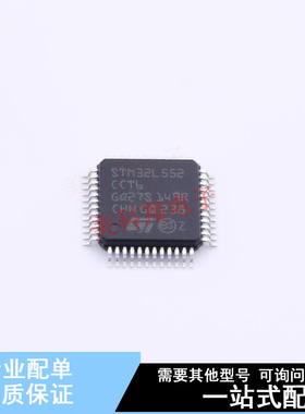 单片机(MCU/MPU/SOC) STM32L552CCT6 LQFP-48(7x7) ST 全新原装正