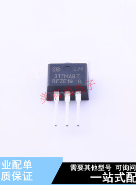线性稳压器(LDO) LM317MABTG TO-220 ON 全新原装正品
