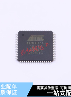 单片机(MCU/MPU/SOC) ATMEGA645-16AU TQFP-64(14x14) 全新原装正