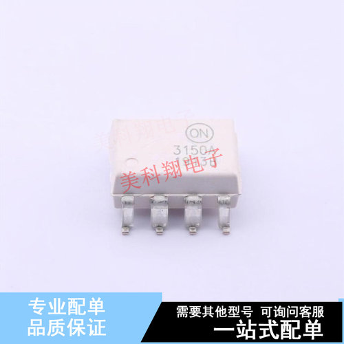 光耦-逻辑输出 FOD3150ASD SOP-8-2.54mm ON 全新原装正品