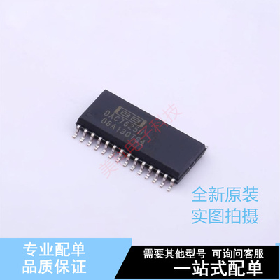 数模转换芯片DAC DAC7625U/1K SOIC-28-300mil TI 全新原装正品