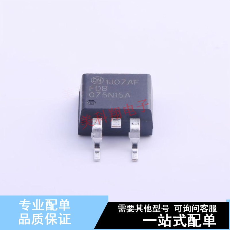 场效应管(MOSFET) FDB075N15A TO-263 ON 全新原装正品