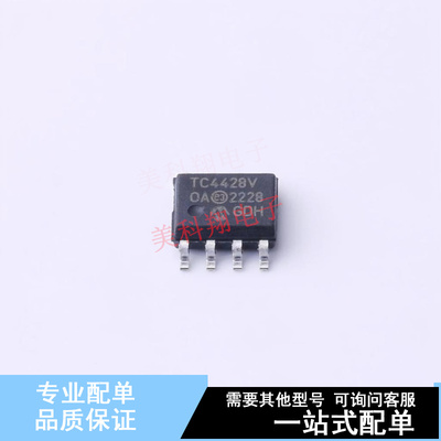 栅极驱动IC TC4428VOA SOIC-8 全新原装正品
