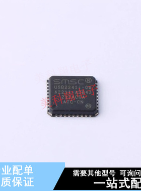 USB芯片 USB2241I-AEZG-06 QFN-36 全新原装正品