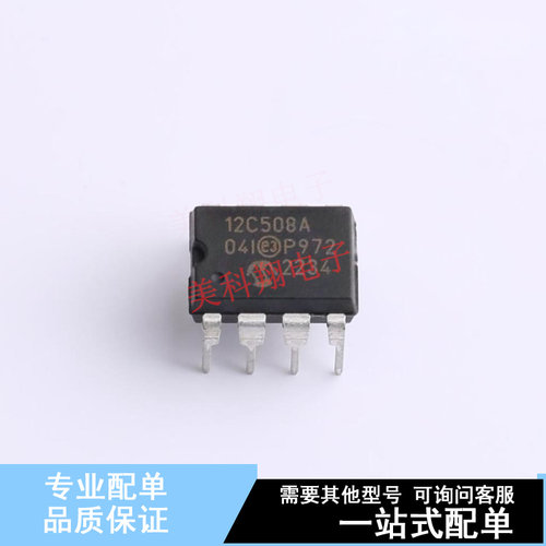 单片机(MCU/MPU/SOC) PIC12C508A-04I/P PDIP-8 全新原装正品