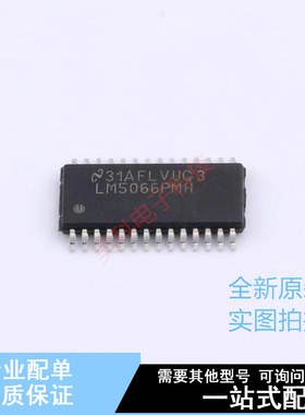 浪涌保护器 LM5066PMH/NOPB HTSSOP-28 TI 全新原装正品