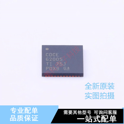 时钟发生器/频率合成器/PLL CDCE62005RGZT QFN-48 TI 全新原装正