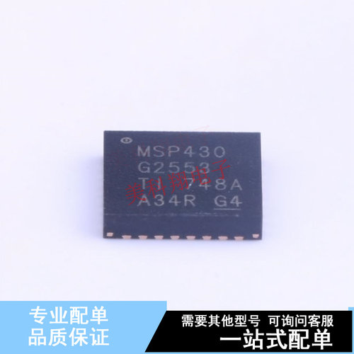 单片机(MCU/MPU/SOC) MSP430G2553IRHB32R QFN-32 TI 全新原装正