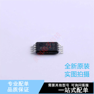 运算放大器 AD8552ARUZ-REEL TSSOP-8 ADI 全新原装正品