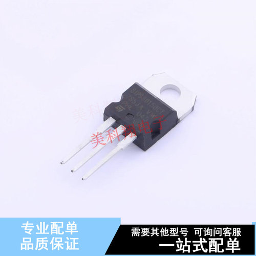 肖特基二极管 STPS60150CT TO-220AB ST 全新原装正品