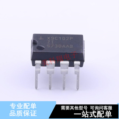 数字电位器 X9C102PIZ PDIP-8  全新原装正品