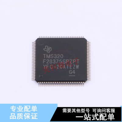 单片机(MCU/MPU/SOC) TMS320F28375SPZPT HTQFP-100(14x14) TI 全