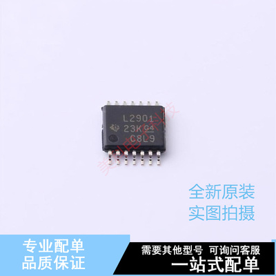 比较器 LM2901PW TSSOP-14 TI 全新原装正品