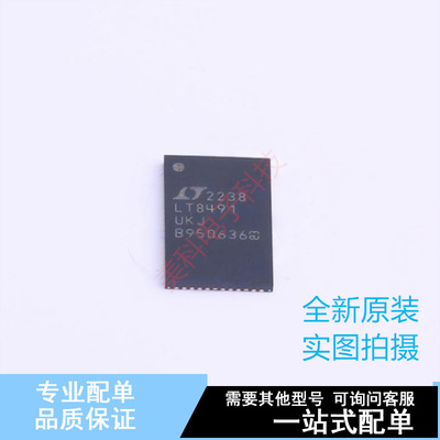 电池管理 LT8491EUKJ#TRPBF QFN-64(7x11) ADI 全新原装正品