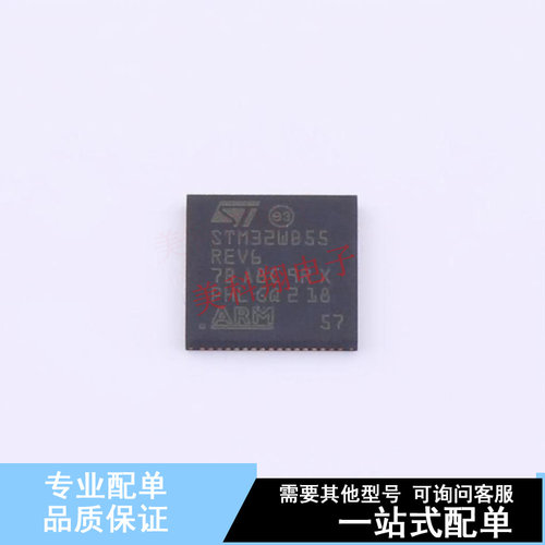 无线收发芯片 STM32WB55REV6 VFQFPN-68(8x8) ST 全新原装正品