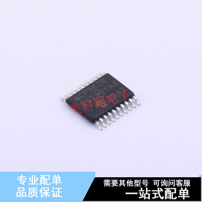 模数转换芯片ADC MCP3562R-E/ST TSSOP-20 全新原装正品