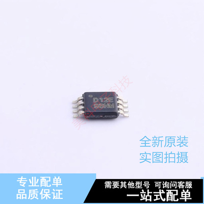 数模转换芯片DAC DAC7512E/2K5 VSSOP-8 TI 全新原装正品