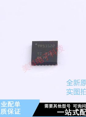 RS232芯片 TRS3122ERGET VQFN-24 TI 全新原装正品