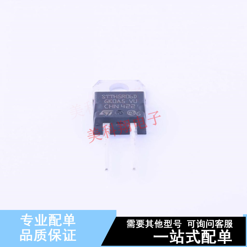 快恢复/超快恢复二极管 STTH5R06D TO-220AC ST 全新原装正品
