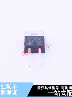 快恢复/超快恢复二极管 STTH5R06D TO-220AC ST 全新原装正品