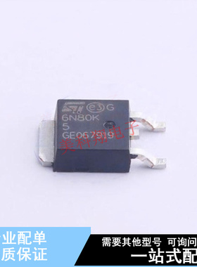 场效应管(MOSFET) STD6N80K5 TO-252-3 ST 全新原装正品