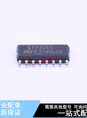 RS232芯片 ST232ECDR SOIC-16 ST 全新原装正品