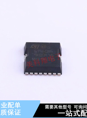 场效应管(MOSFET) STO67N60M6 - ST 全新原装正品