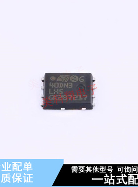 场效应管(MOSFET) STL40DN3LLH5 PowerFLAT-5x6-8 ST 全新原装正