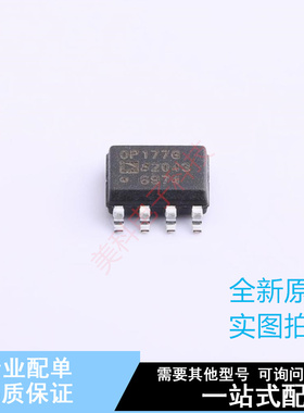 精密运放 OP177GSZ SOIC-8 ADI 全新原装正品