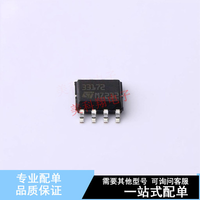 运算放大器 MC33172D SO-8 ST 全新原装正品