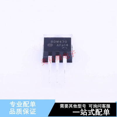 达林顿管 BDW47G TO-220AB-3 ON 全新原装正品