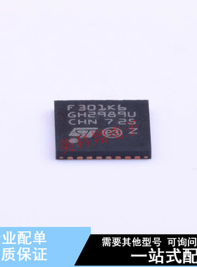 单片机(MCU/MPU/SOC) STM32F301K6U6 UFQFPN-32(5x5) ST 全新原装