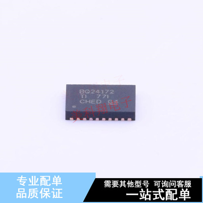 电池管理 BQ24172RGYT VQFN-24-EP(3.5x5.5) TI 全新原装正品