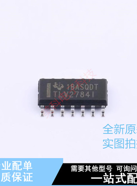 运算放大器 TLV2784IDR SOIC-14 TI 全新原装正品