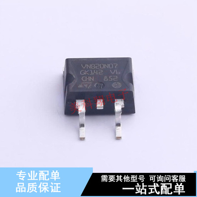功率电子开关 VNB20N07TR-E D2PAK ST 全新原装正品