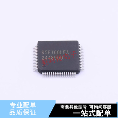 单片机(MCU/MPU/SOC) R5F100LEAFB#10 TQFP-64(10x10)  全新原装