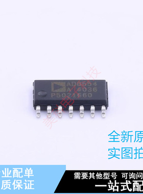 精密运放 AD8554ARZ-REEL7 SOIC-14 ADI 全新原装正品