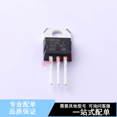 场效应管(MOSFET) STP36NF06L TO-220 ST 全新原装正品
