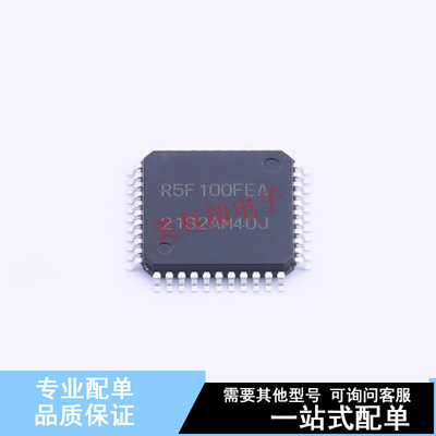 单片机(MCU/MPU/SOC) R5F100FEAFP#30 LQFP-44(10x10)  全新原装