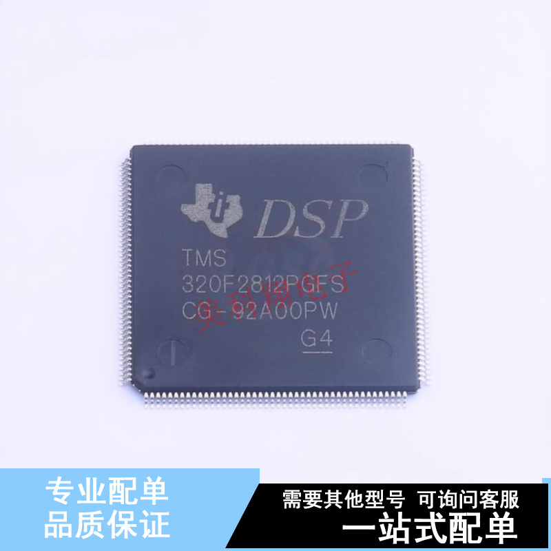 单片机(MCU/MPU/SOC) TMS320F2812PGFS LQFP-176(24x24) TI 全新