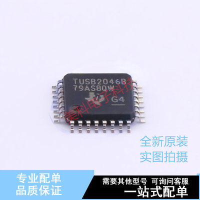 USB芯片 TUSB2046BVFR LQFP-32 TI 全新原装正品